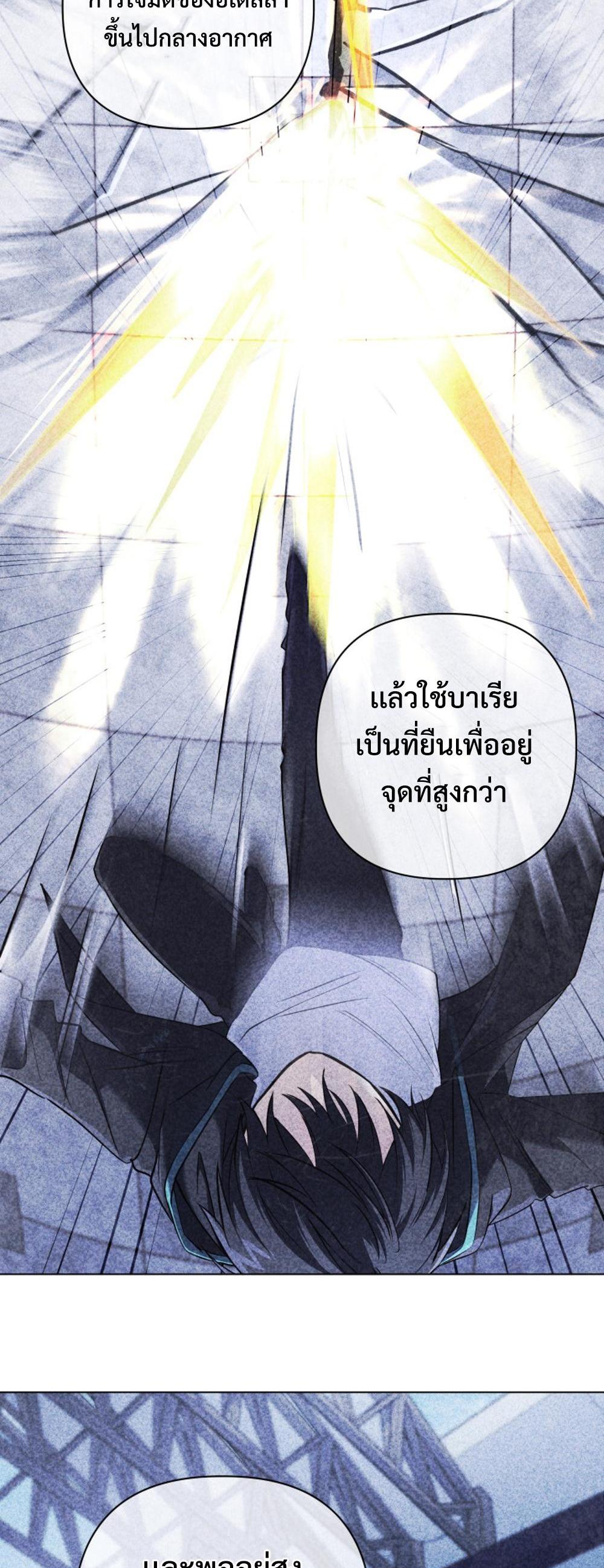 The Return of the Mythical Archmage แปลไทย