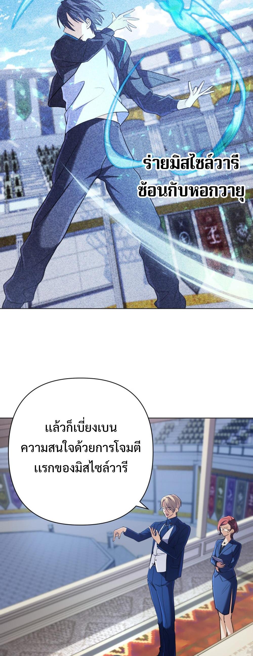 The Return of the Mythical Archmage แปลไทย