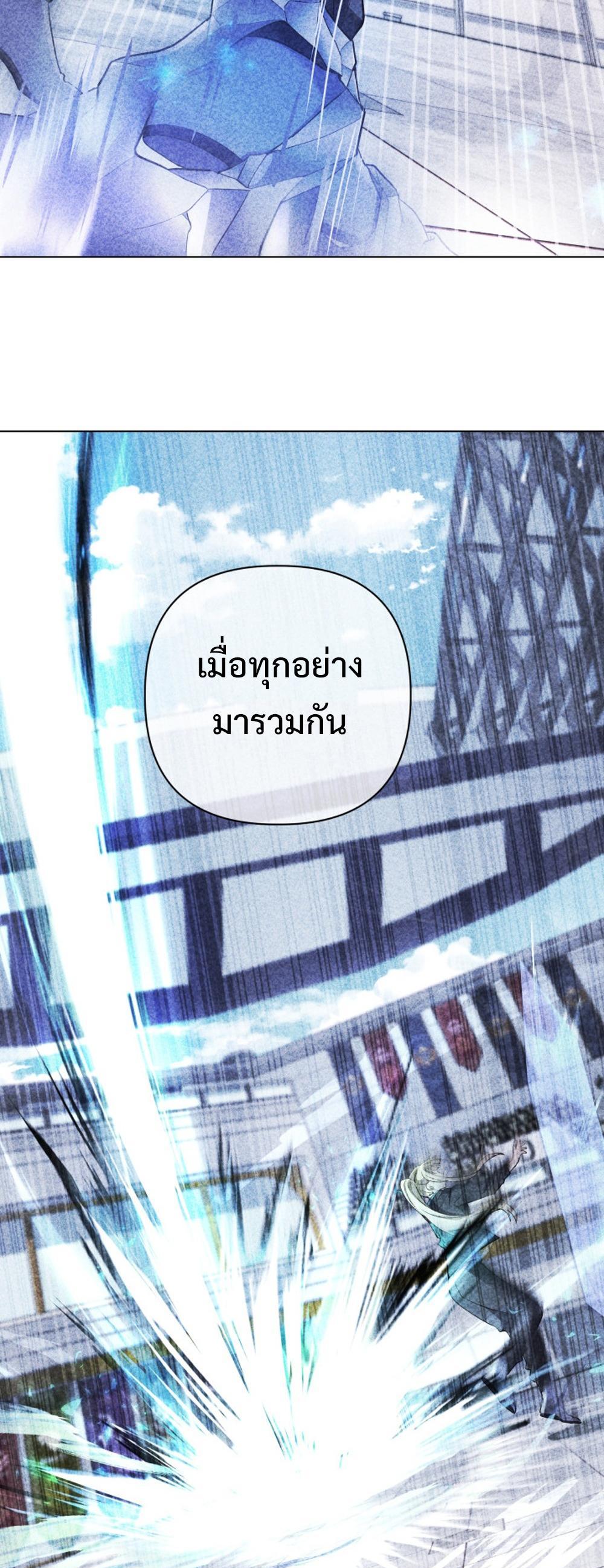 The Return of the Mythical Archmage แปลไทย