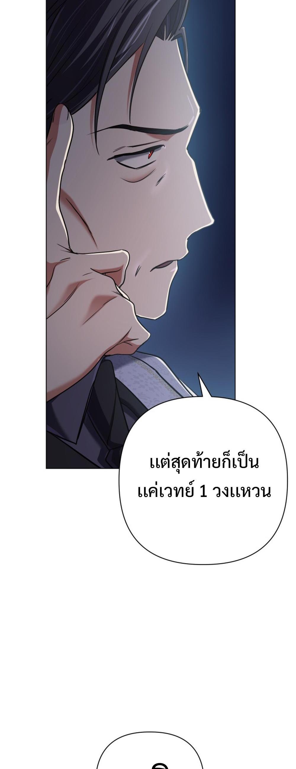 The Return of the Mythical Archmage แปลไทย