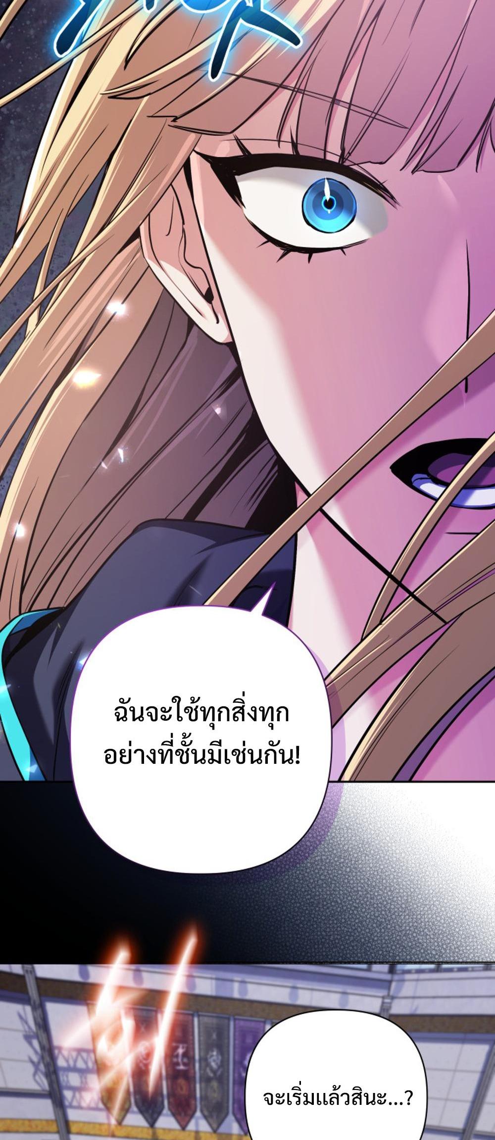 The Return of the Mythical Archmage แปลไทย