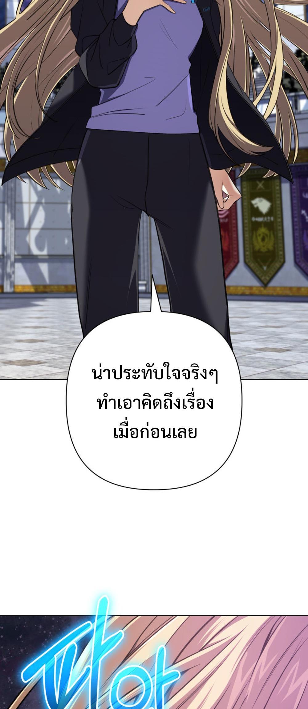 The Return of the Mythical Archmage แปลไทย