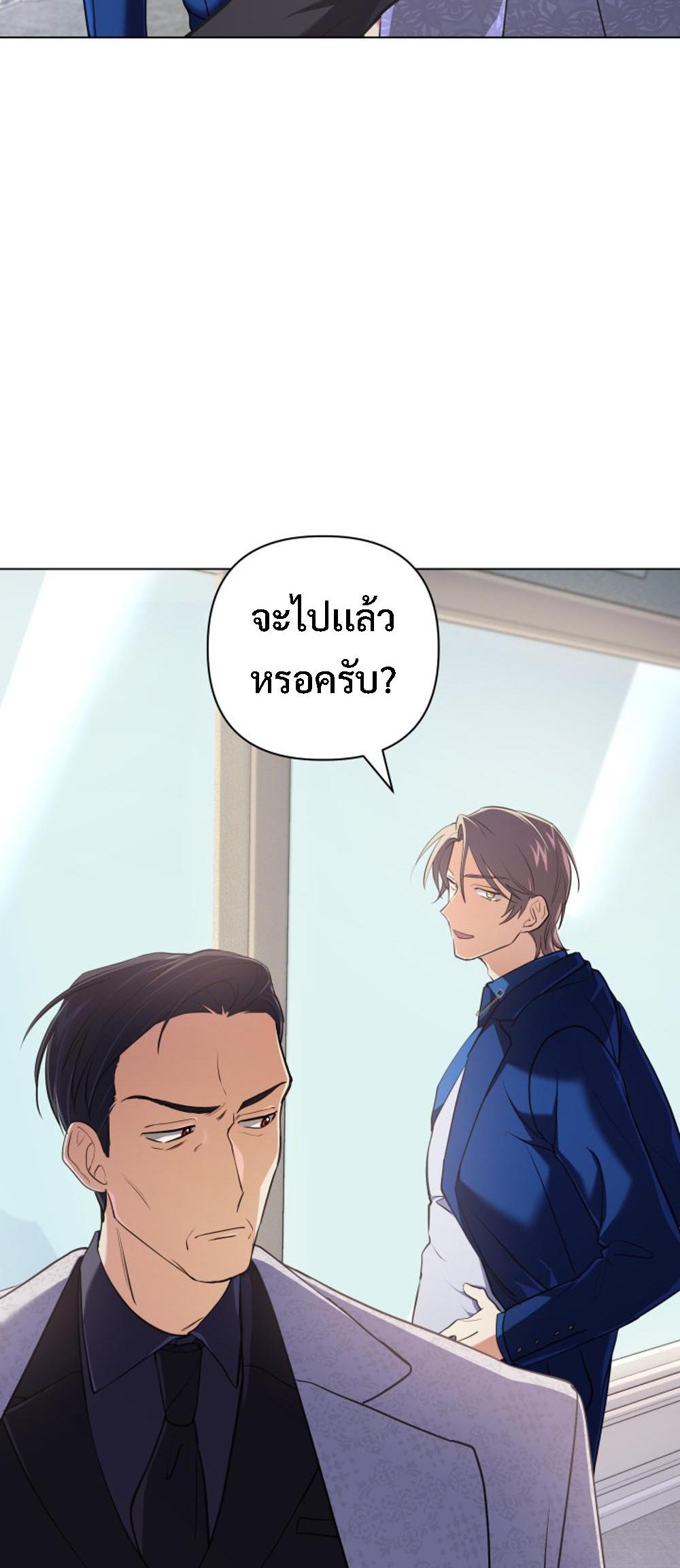 The Return of the Mythical Archmage แปลไทย