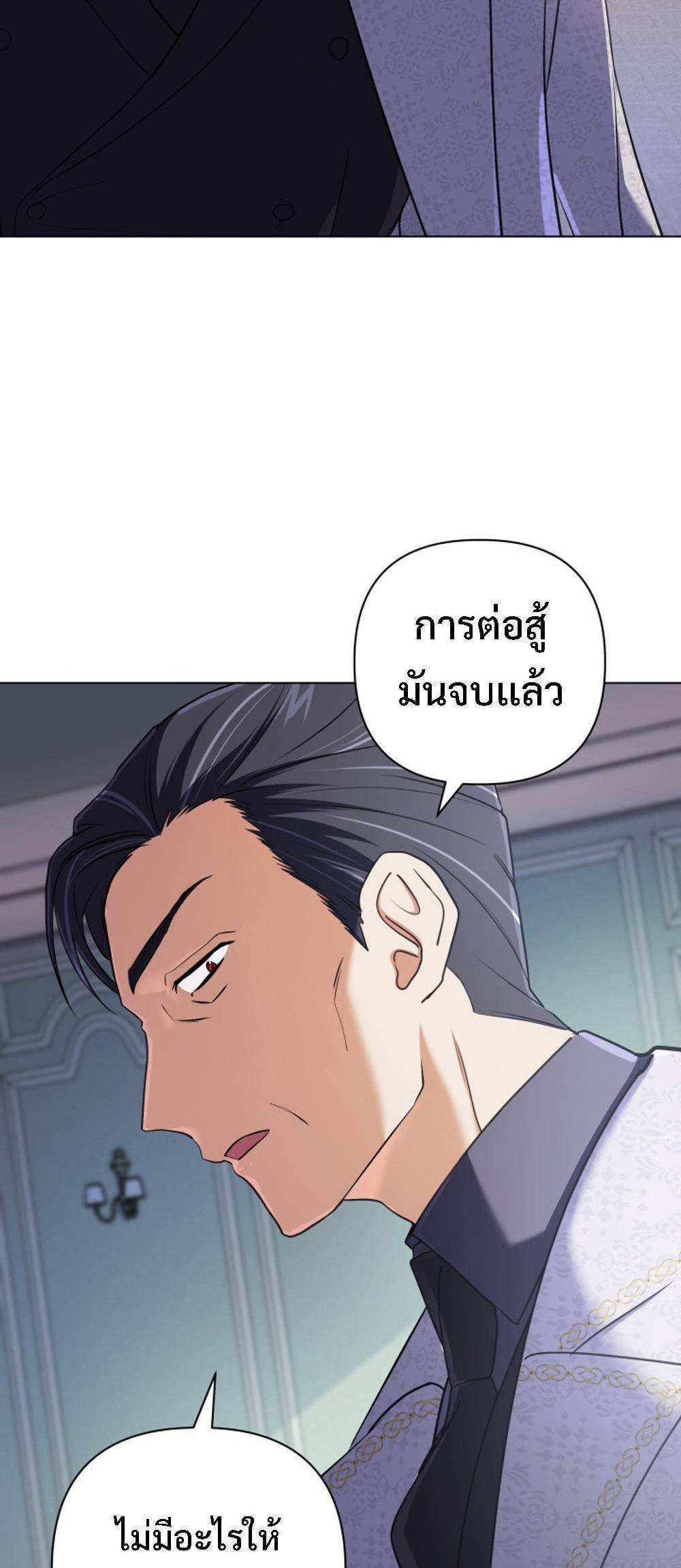 The Return of the Mythical Archmage แปลไทย