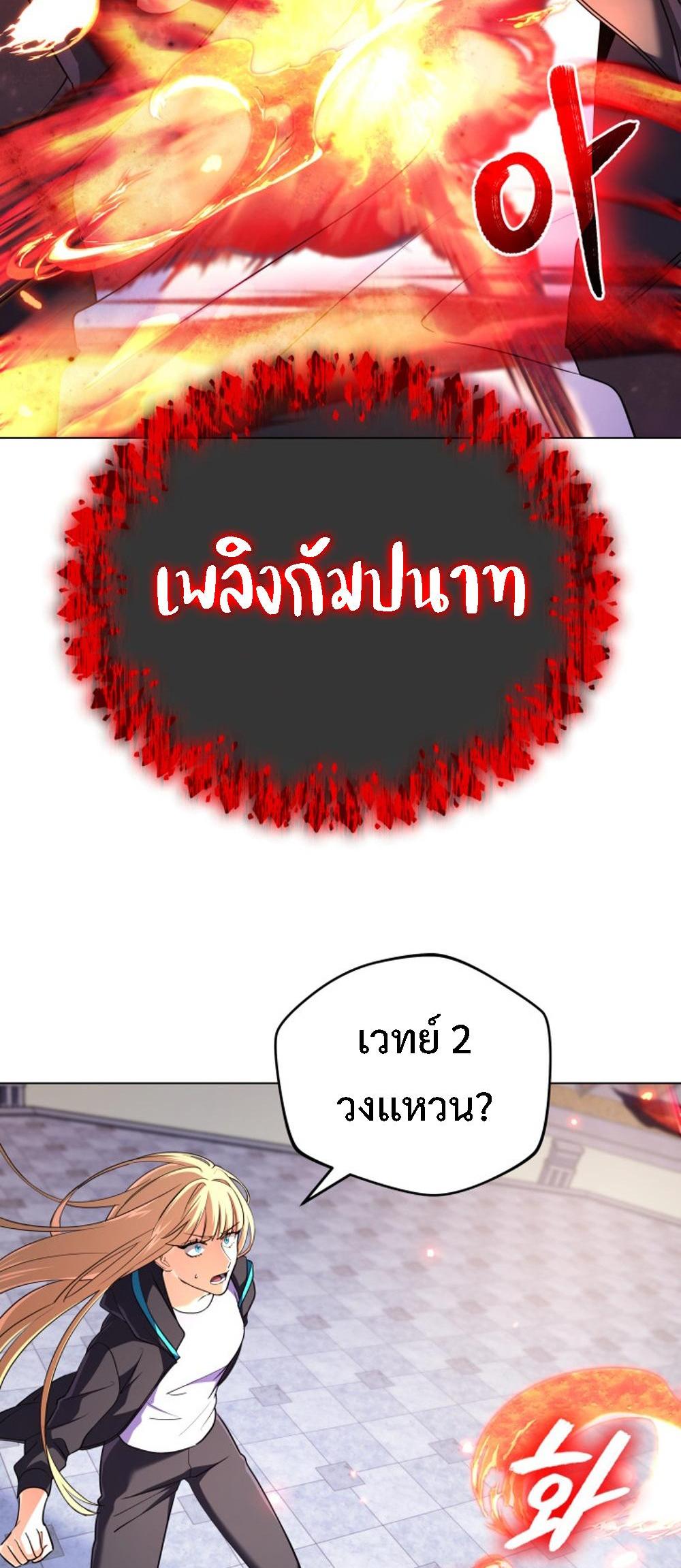 The Return of the Mythical Archmage แปลไทย