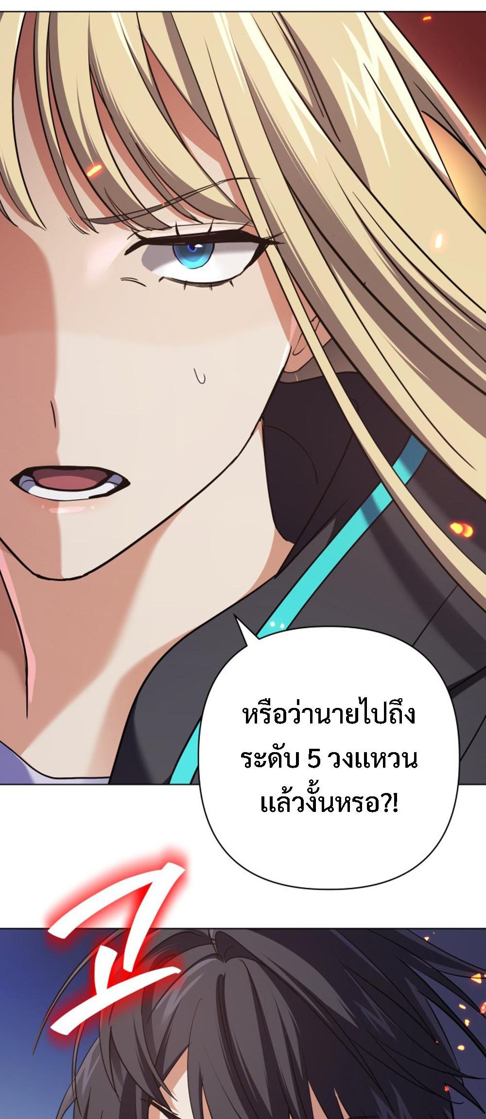 The Return of the Mythical Archmage แปลไทย