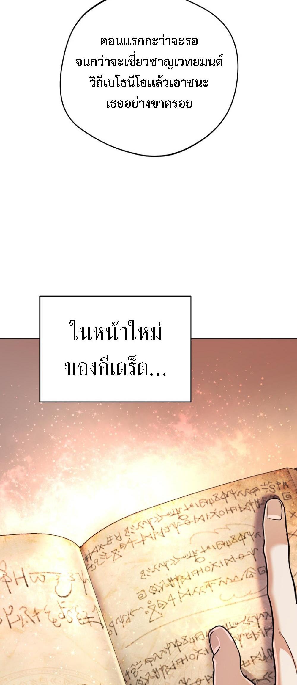 The Return of the Mythical Archmage แปลไทย