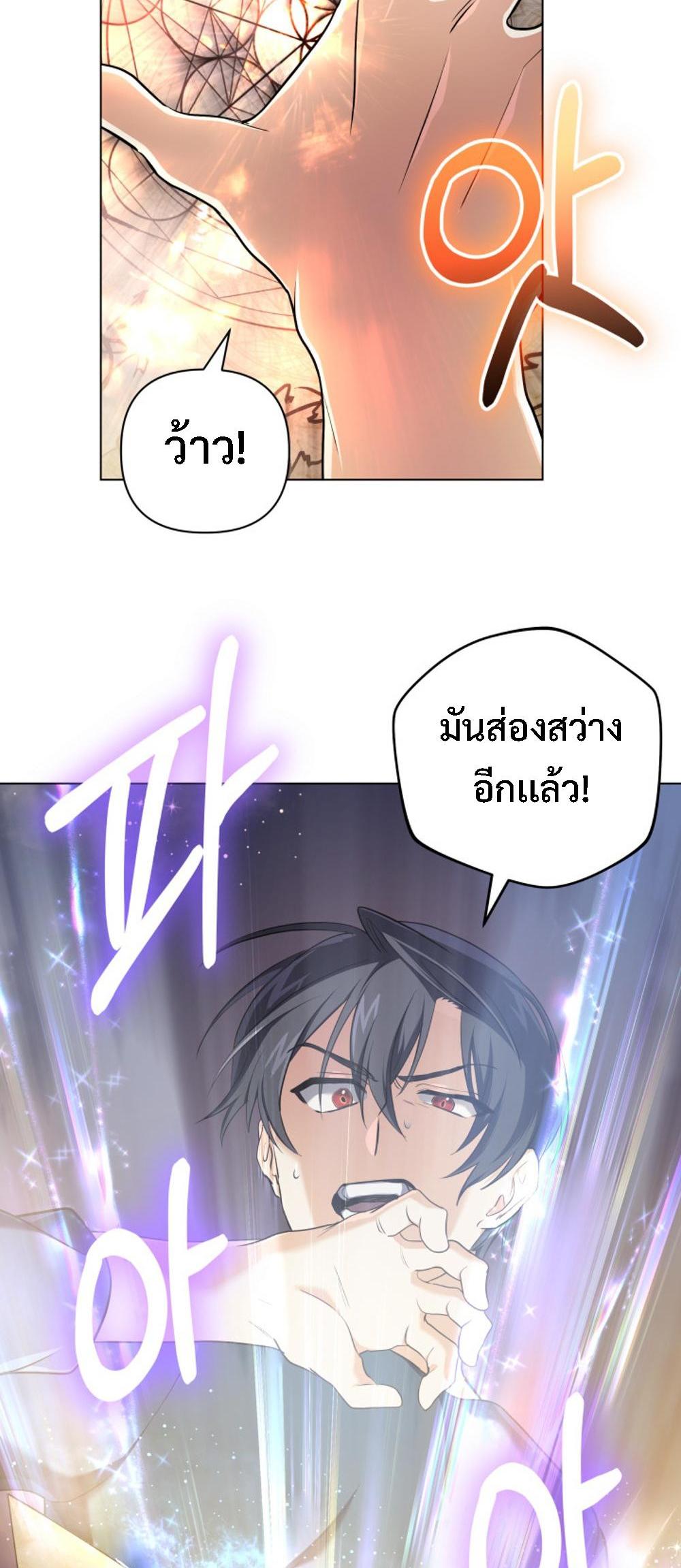 The Return of the Mythical Archmage แปลไทย