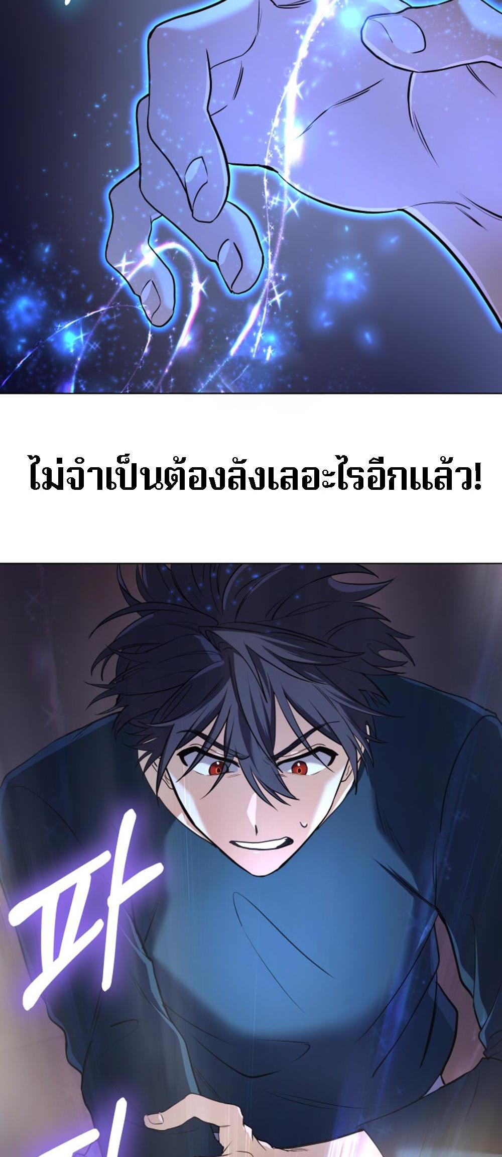 The Return of the Mythical Archmage แปลไทย