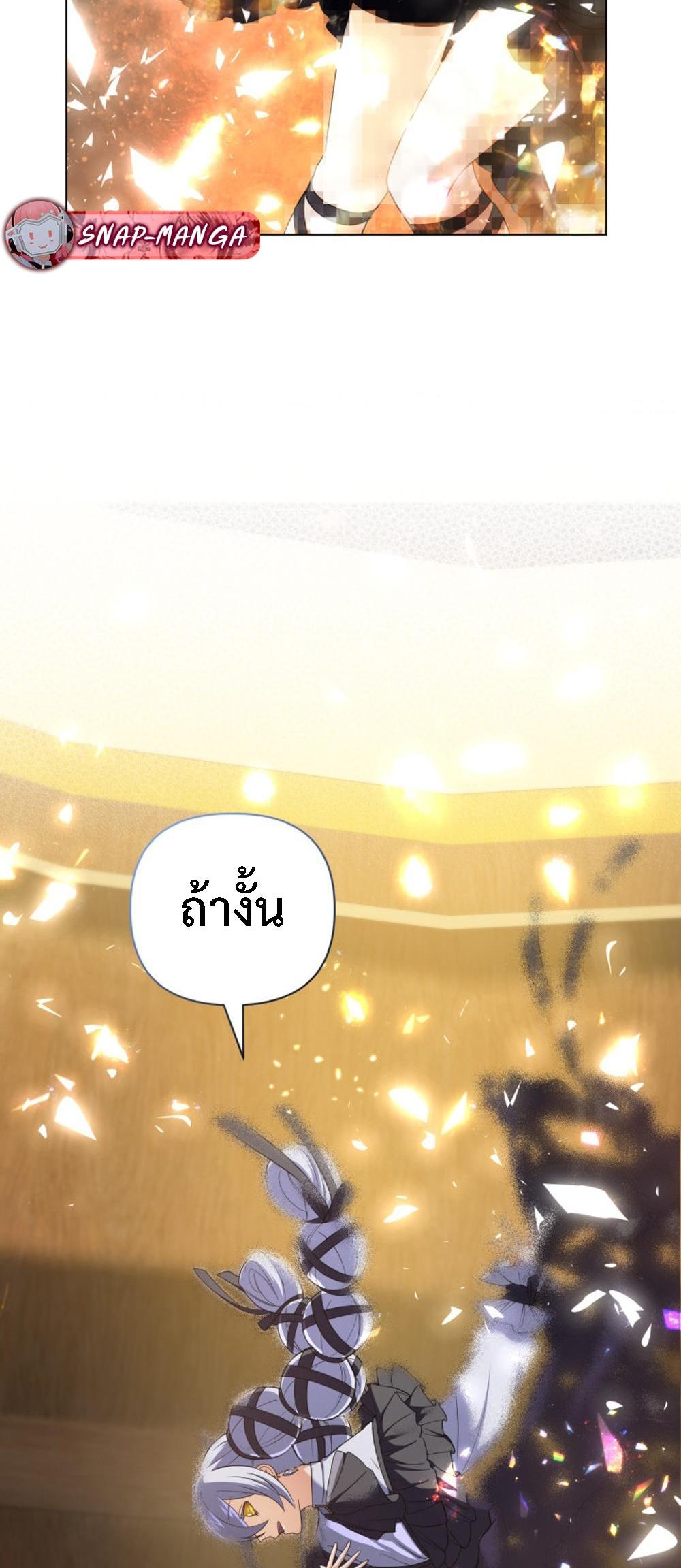 The Return of the Mythical Archmage แปลไทย