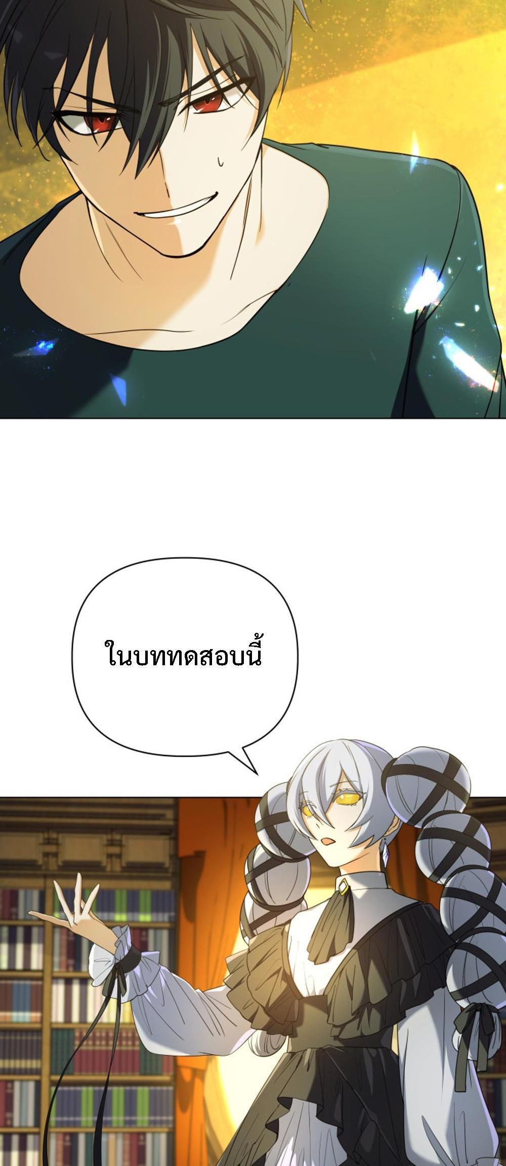 The Return of the Mythical Archmage แปลไทย