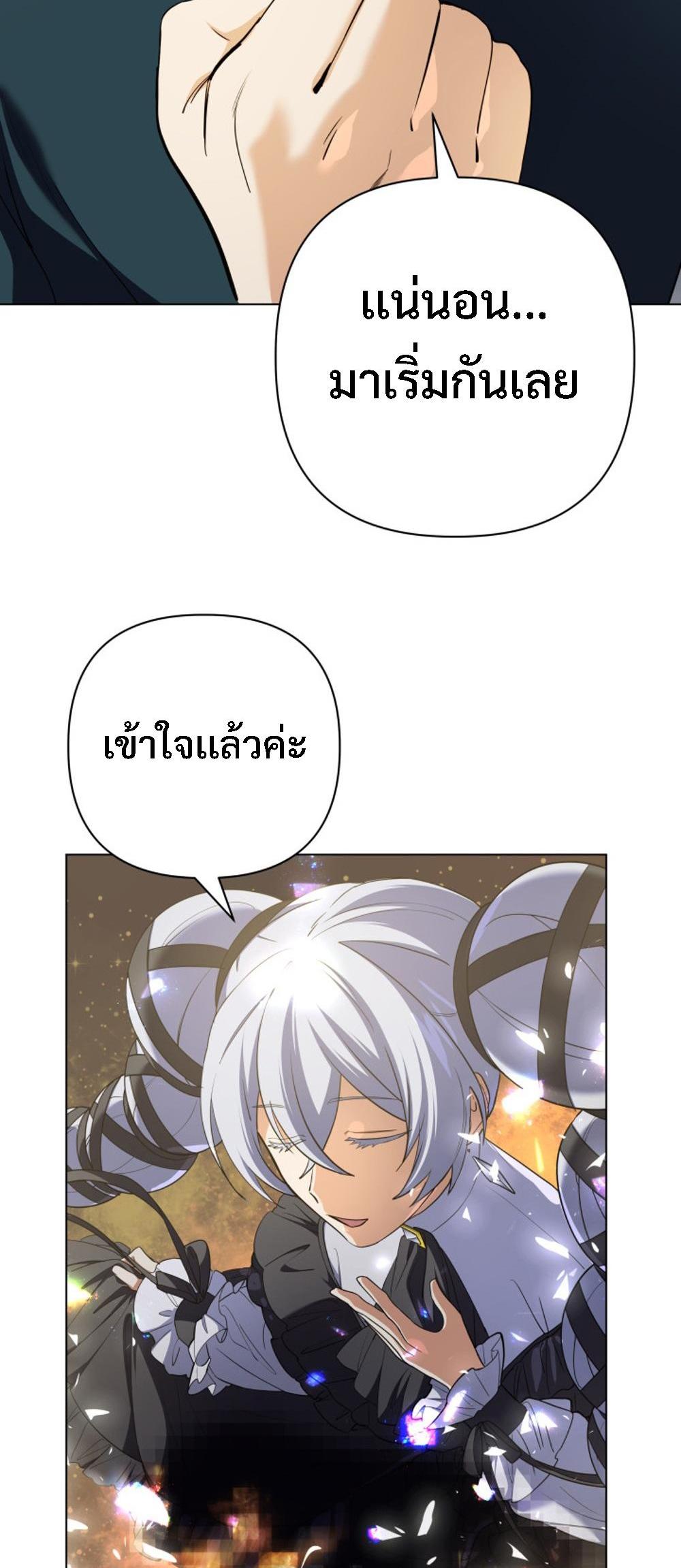 The Return of the Mythical Archmage แปลไทย