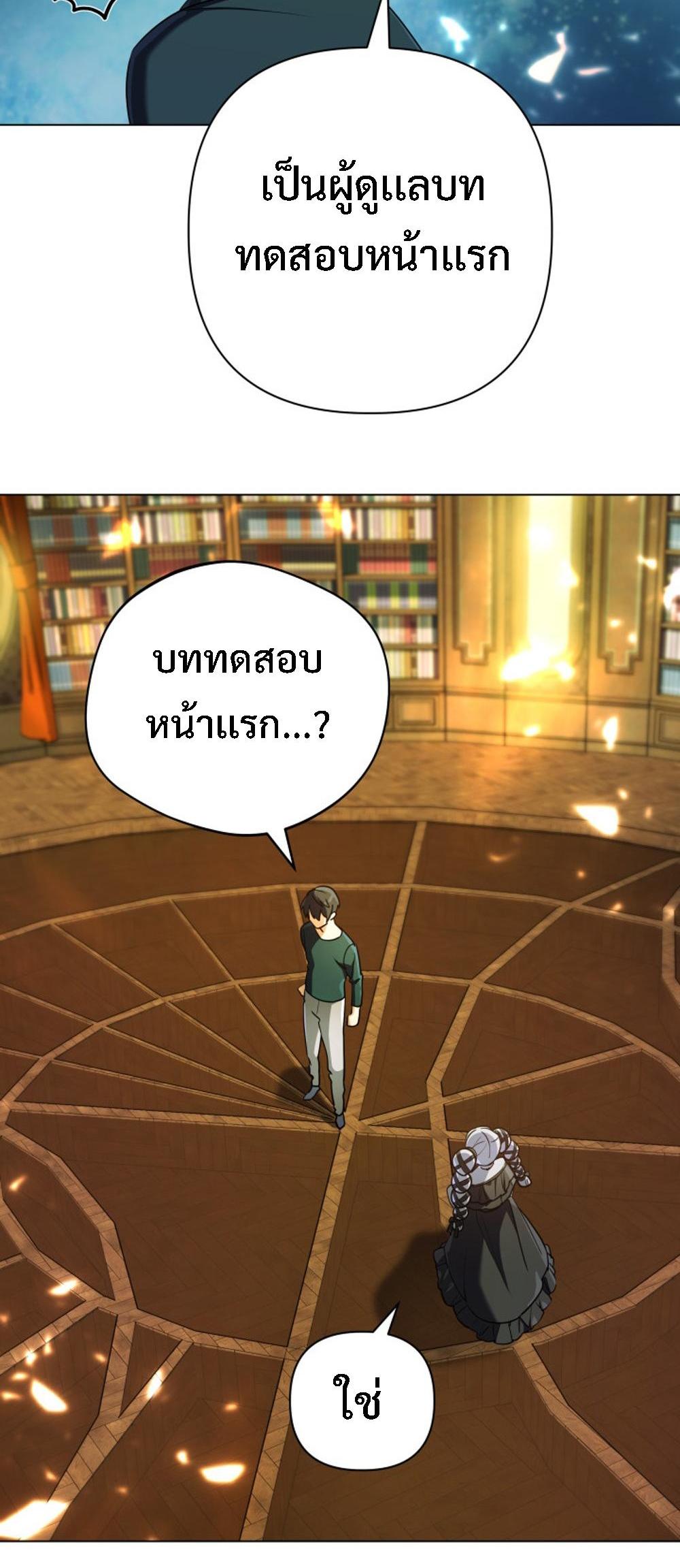 The Return of the Mythical Archmage แปลไทย