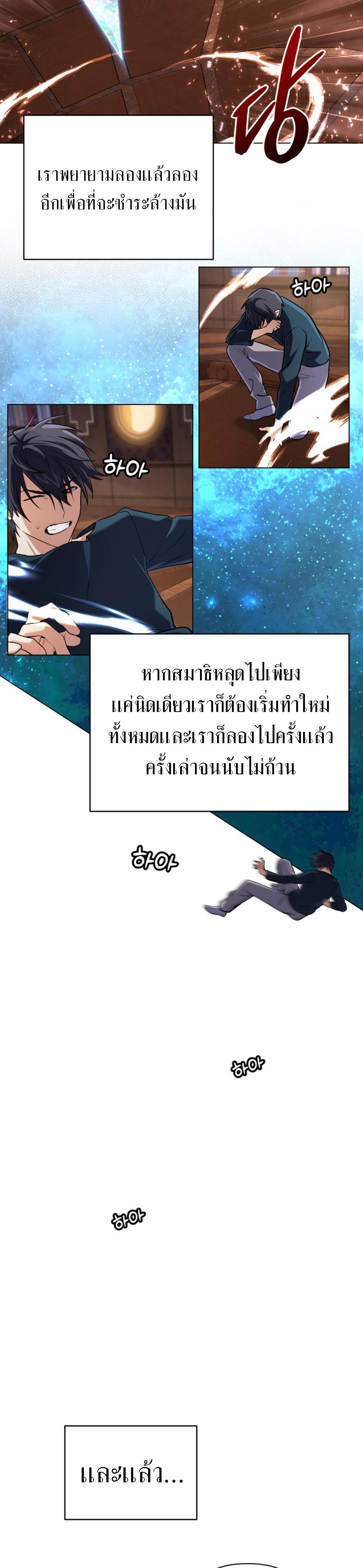 The Return of the Mythical Archmage แปลไทย