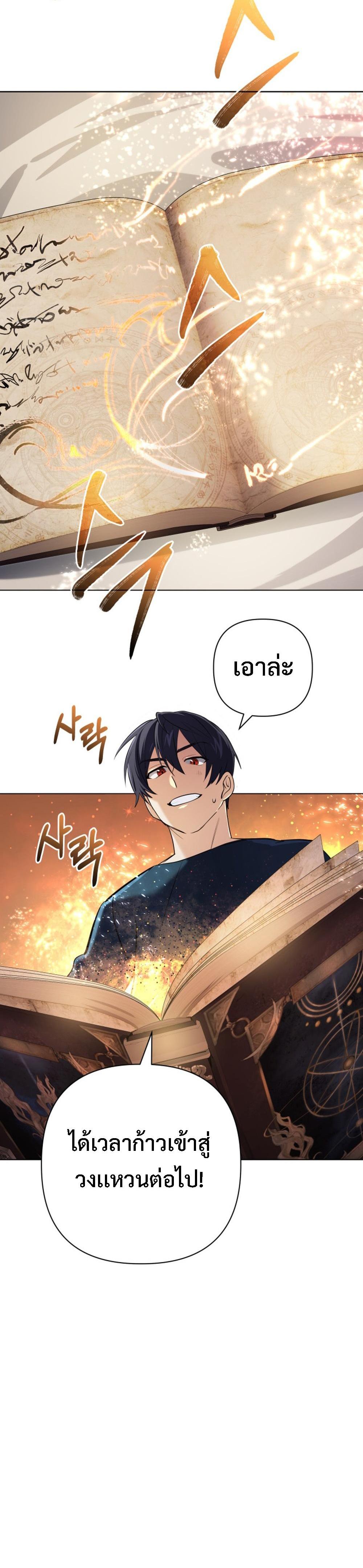 The Return of the Mythical Archmage แปลไทย