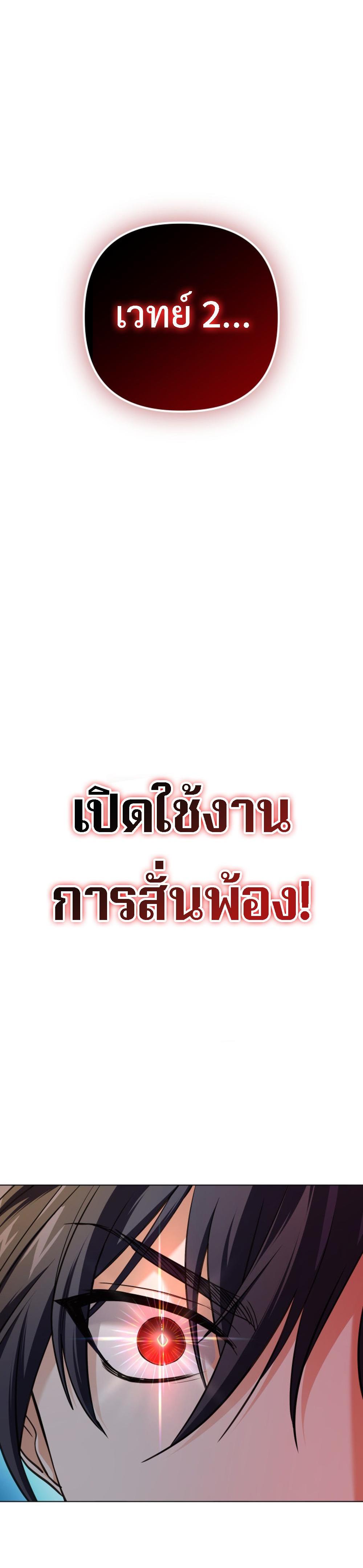 The Return of the Mythical Archmage แปลไทย