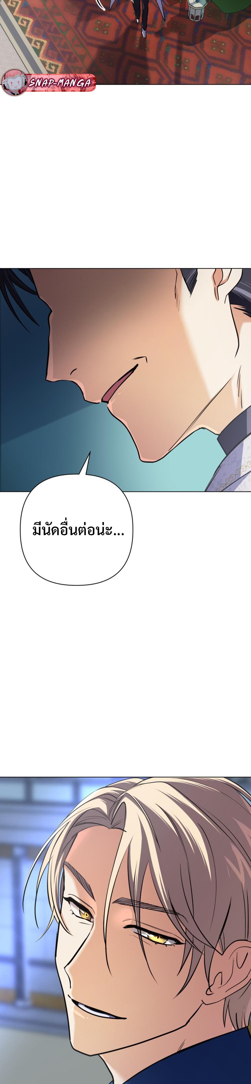 The Return of the Mythical Archmage แปลไทย