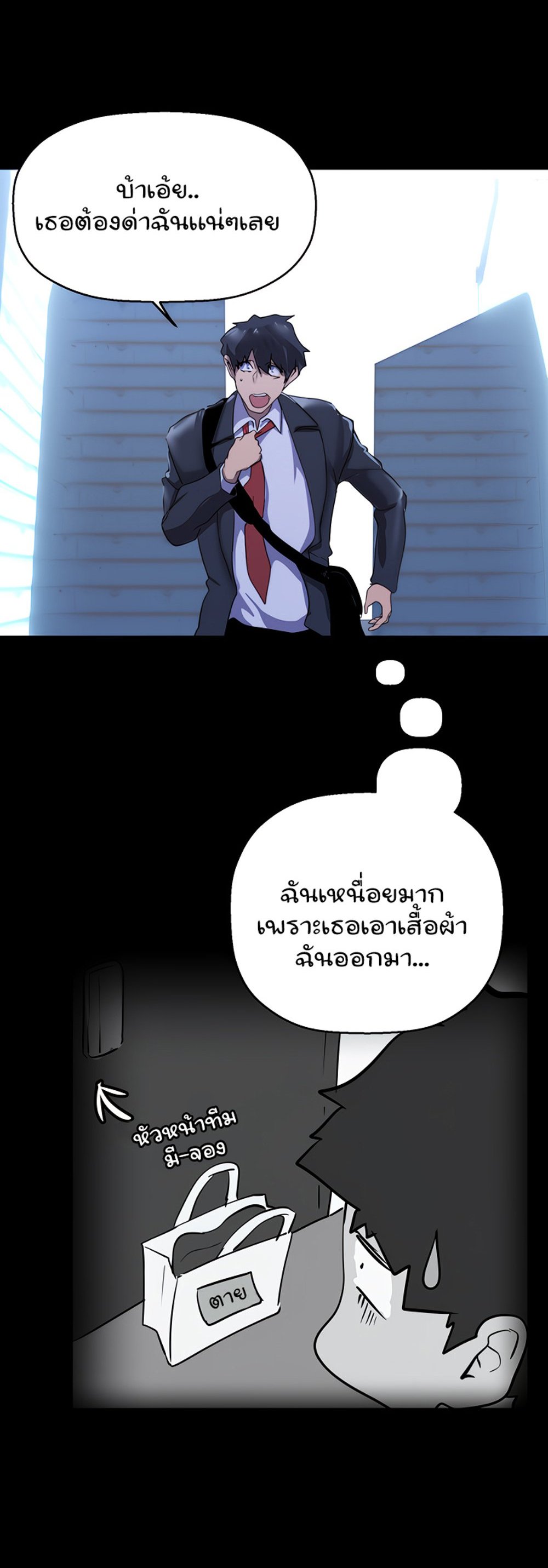 A Wonderful New World แปลไทย