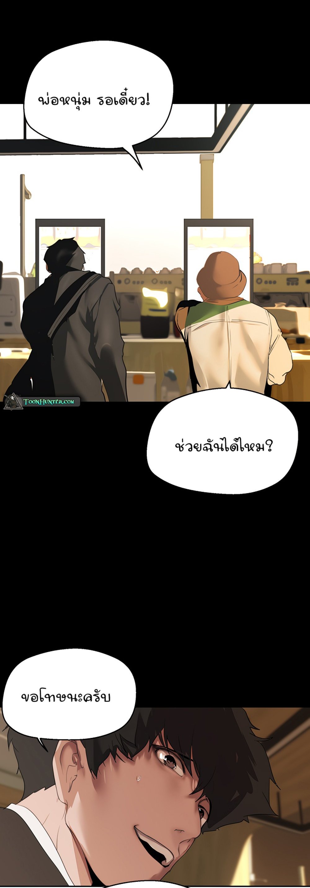 A Wonderful New World แปลไทย