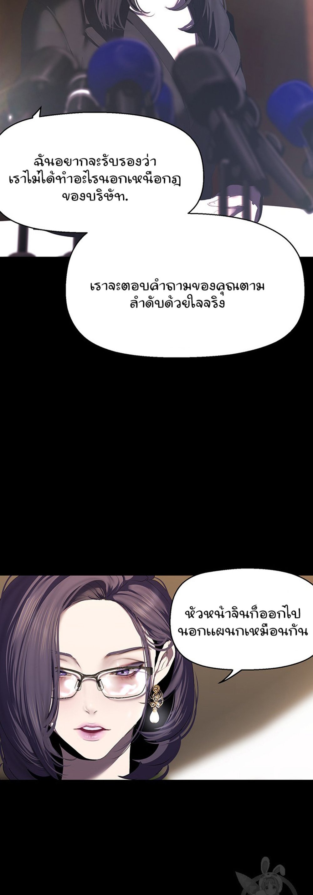 A Wonderful New World แปลไทย