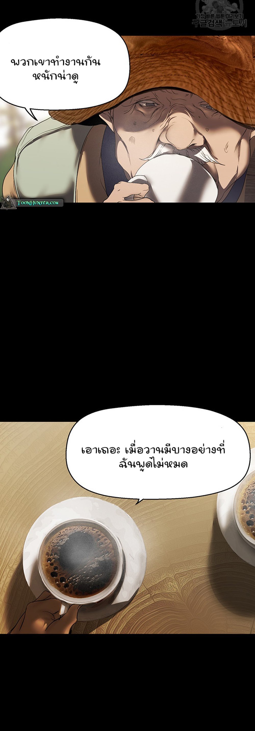 A Wonderful New World แปลไทย