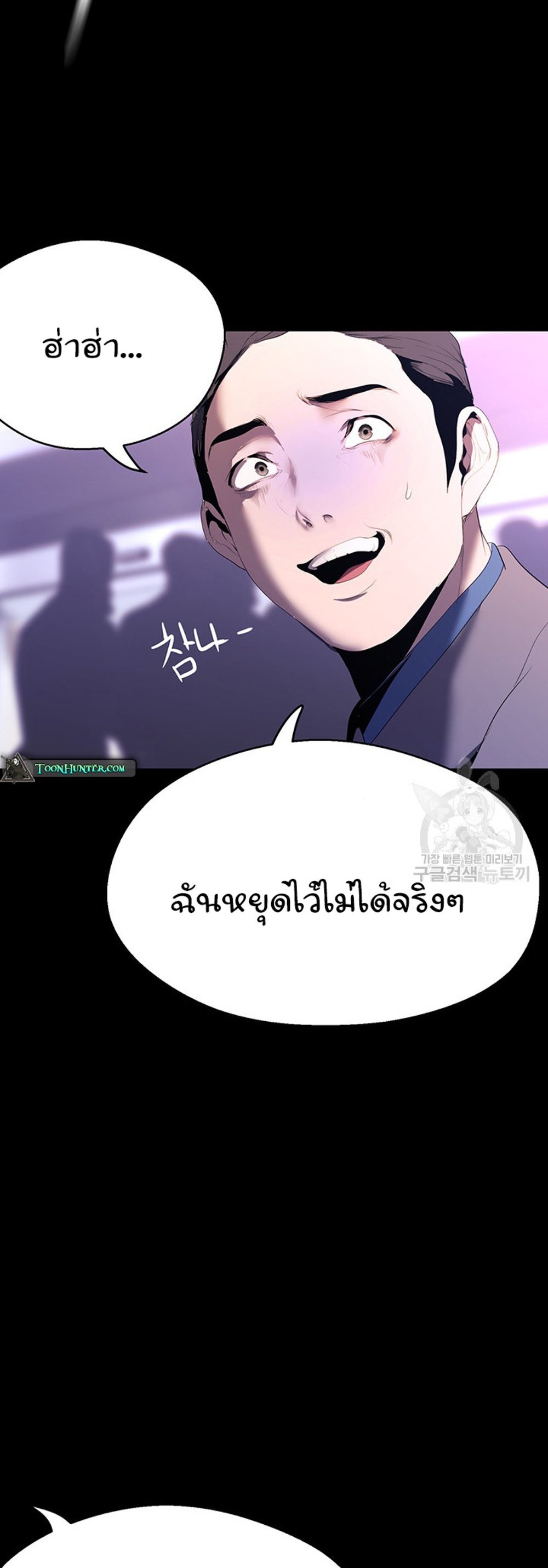 A Wonderful New World แปลไทย