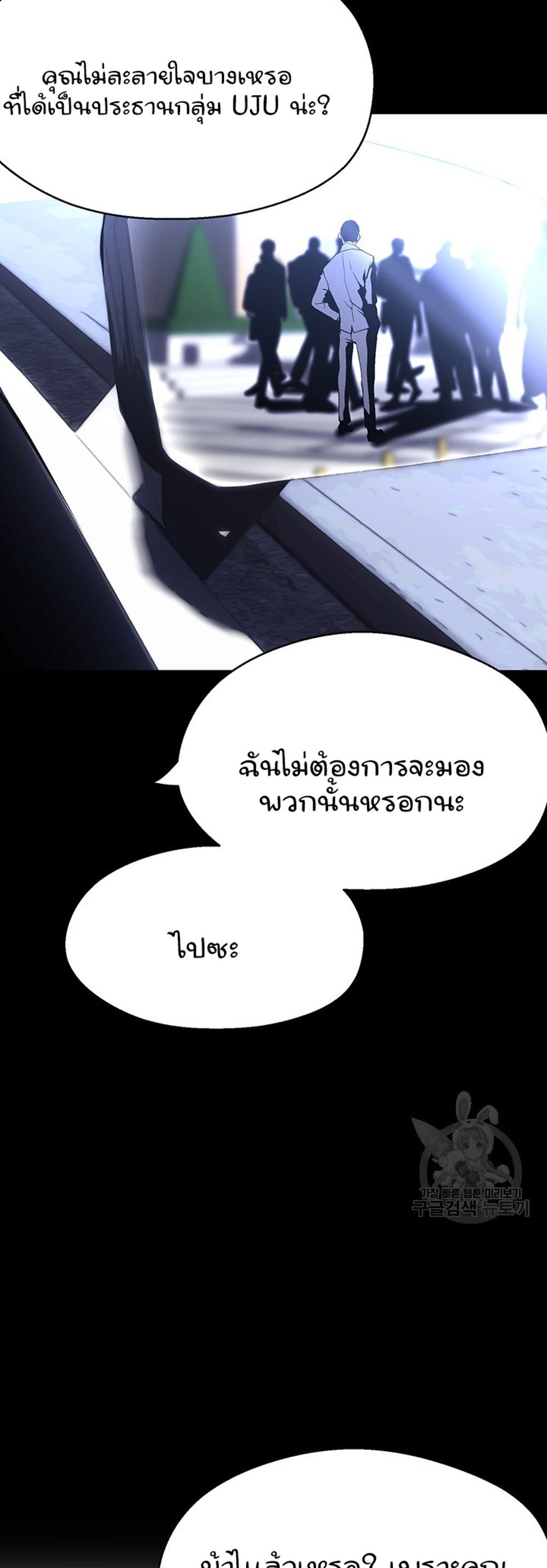 A Wonderful New World แปลไทย