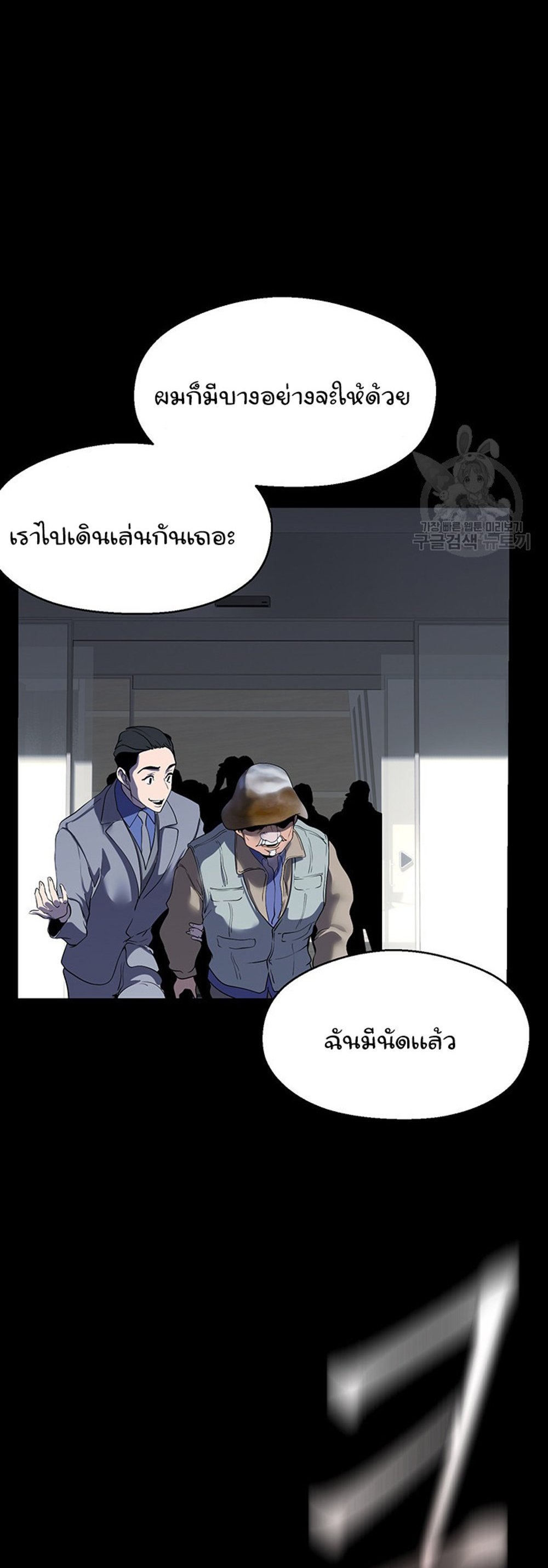 A Wonderful New World แปลไทย