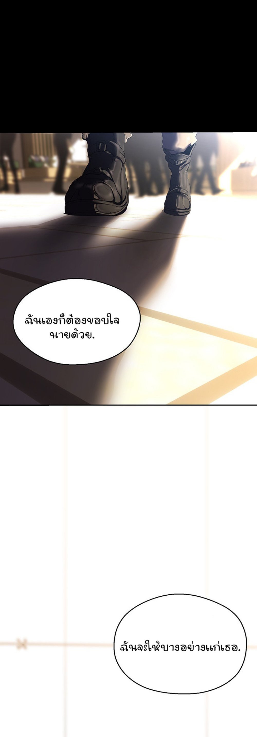 A Wonderful New World แปลไทย