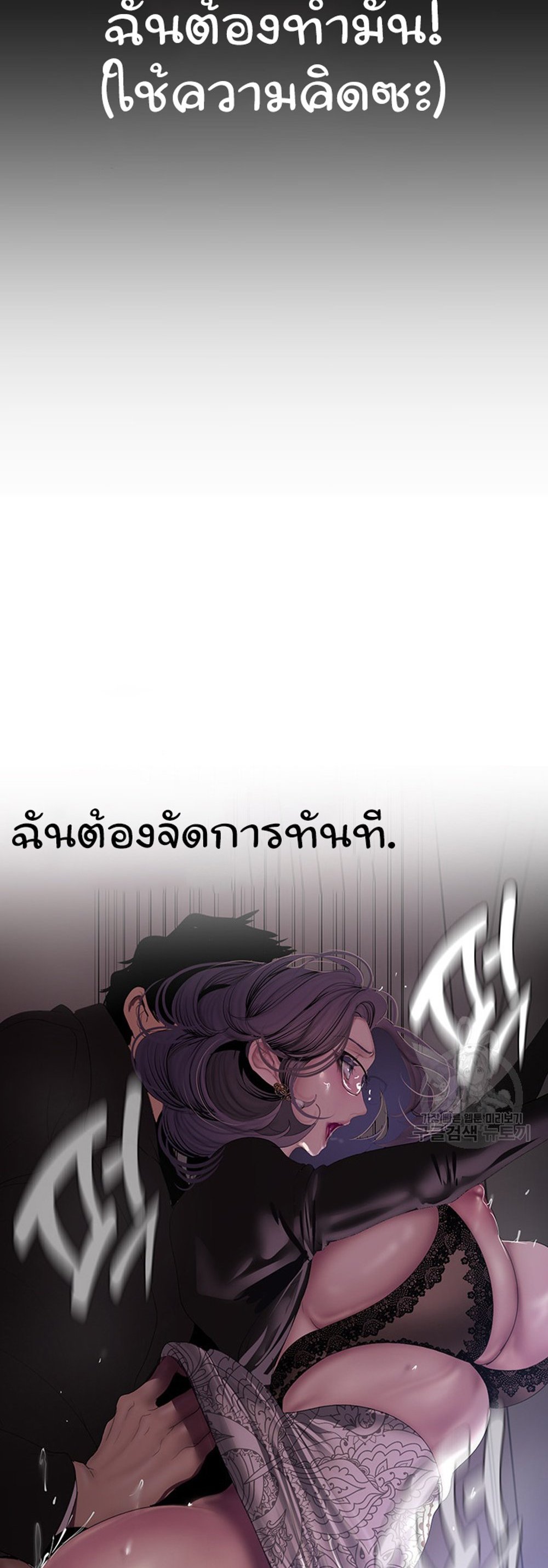 A Wonderful New World แปลไทย