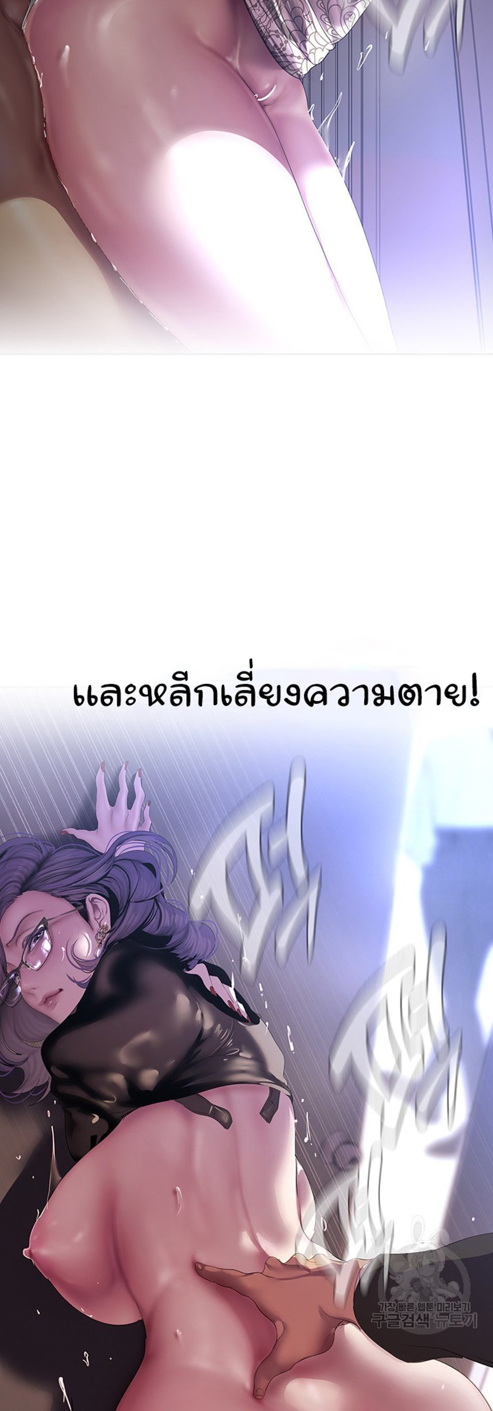 A Wonderful New World แปลไทย