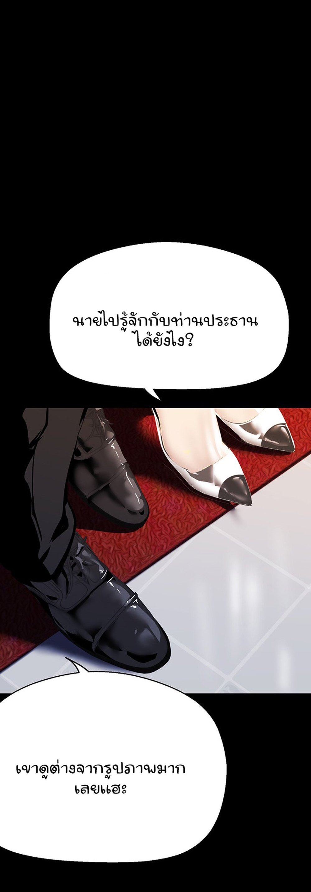 A Wonderful New World แปลไทย