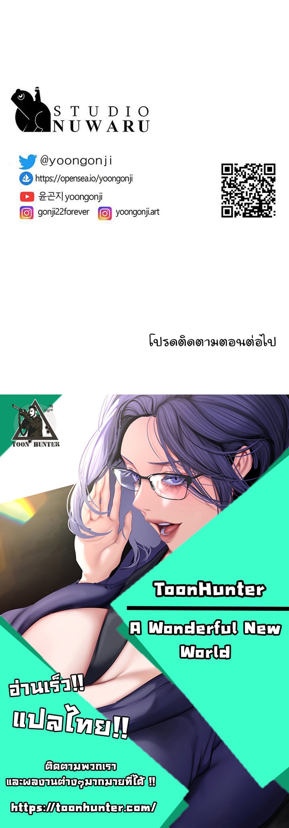 A Wonderful New World แปลไทย