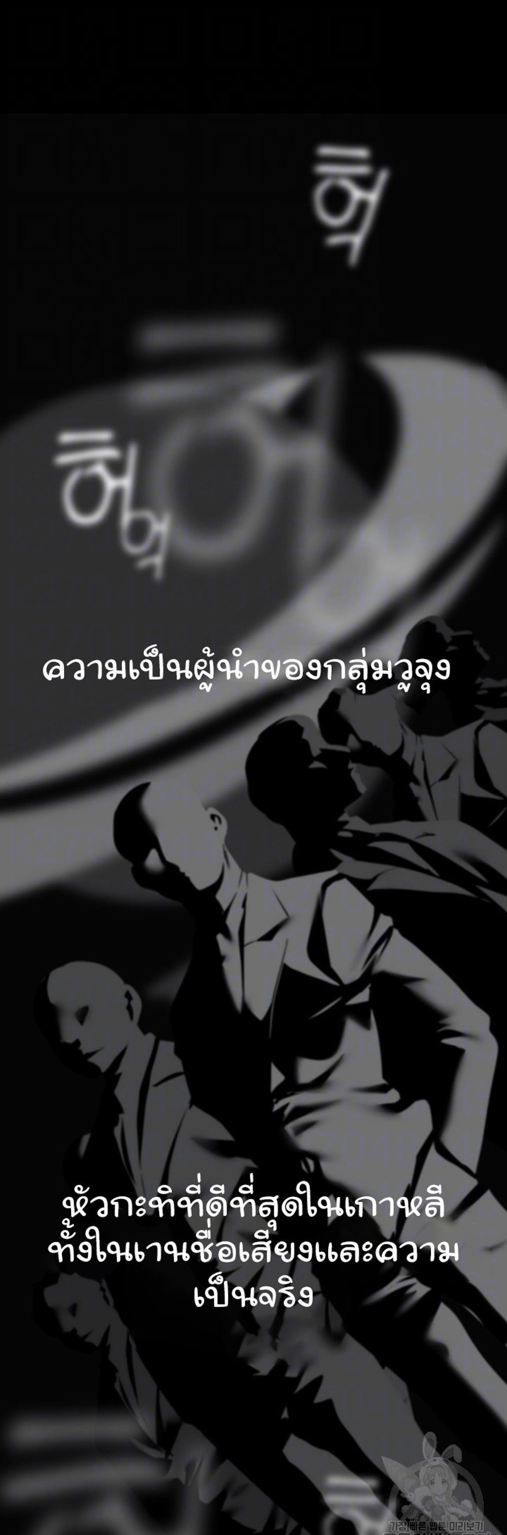 A Wonderful New World แปลไทย