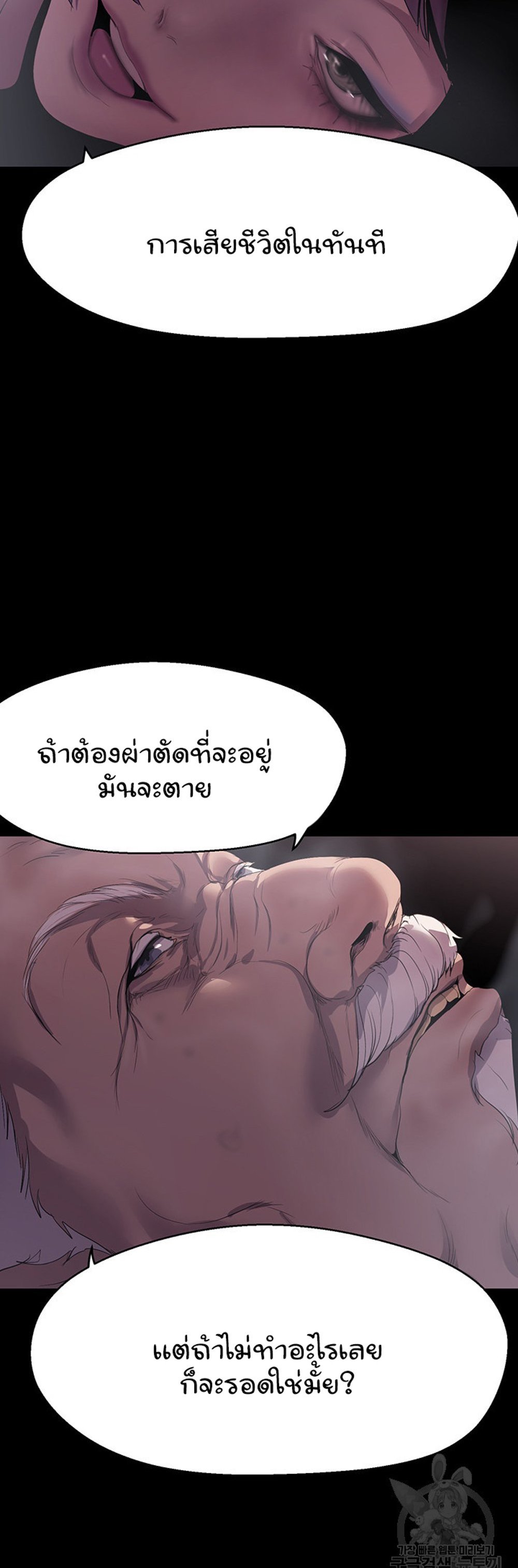 A Wonderful New World แปลไทย