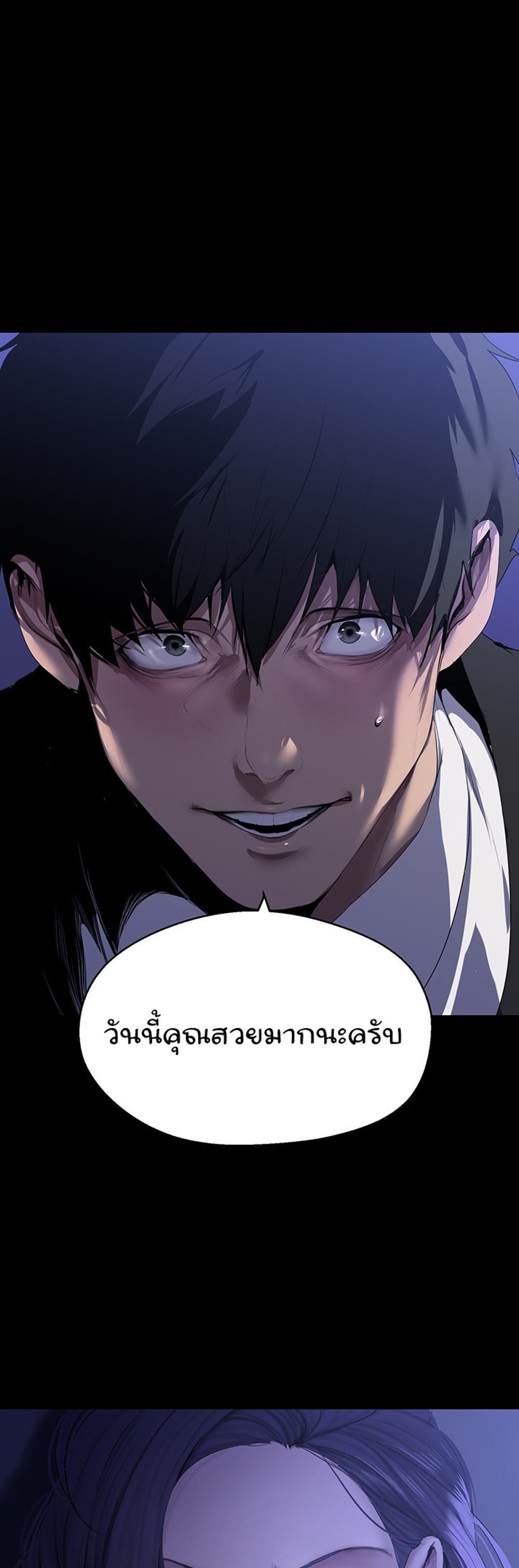 A Wonderful New World แปลไทย