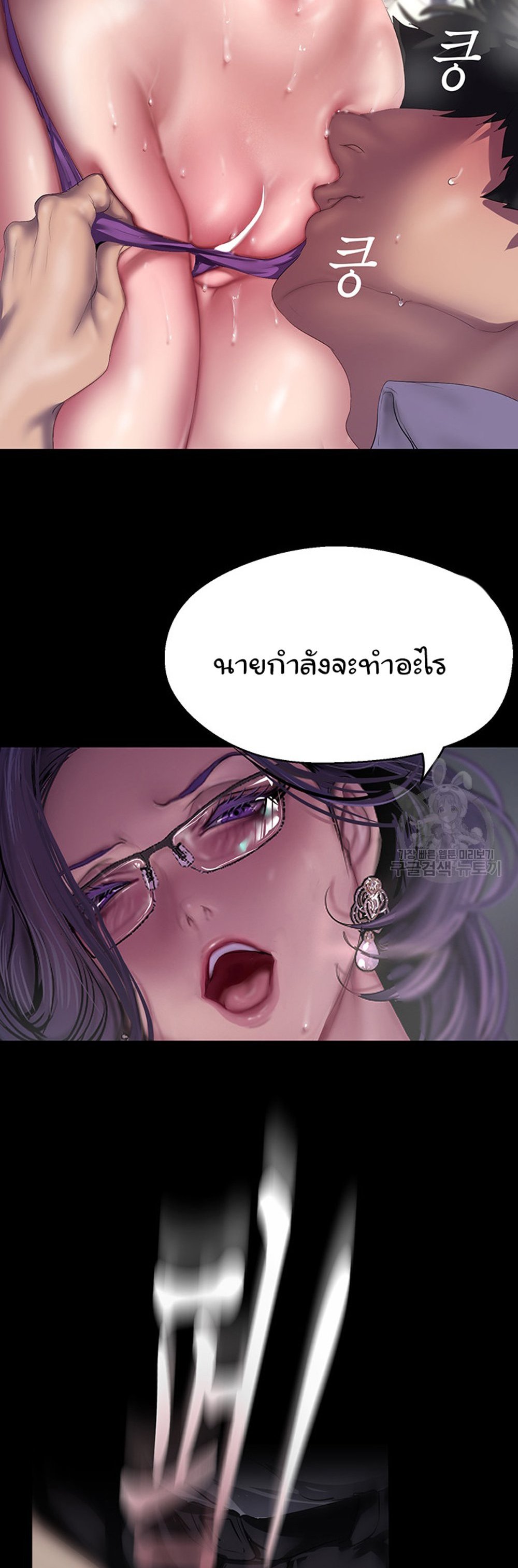 A Wonderful New World แปลไทย