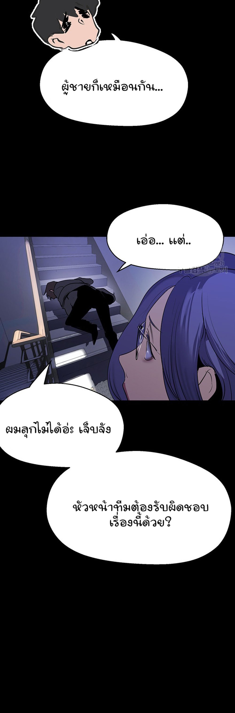 A Wonderful New World แปลไทย