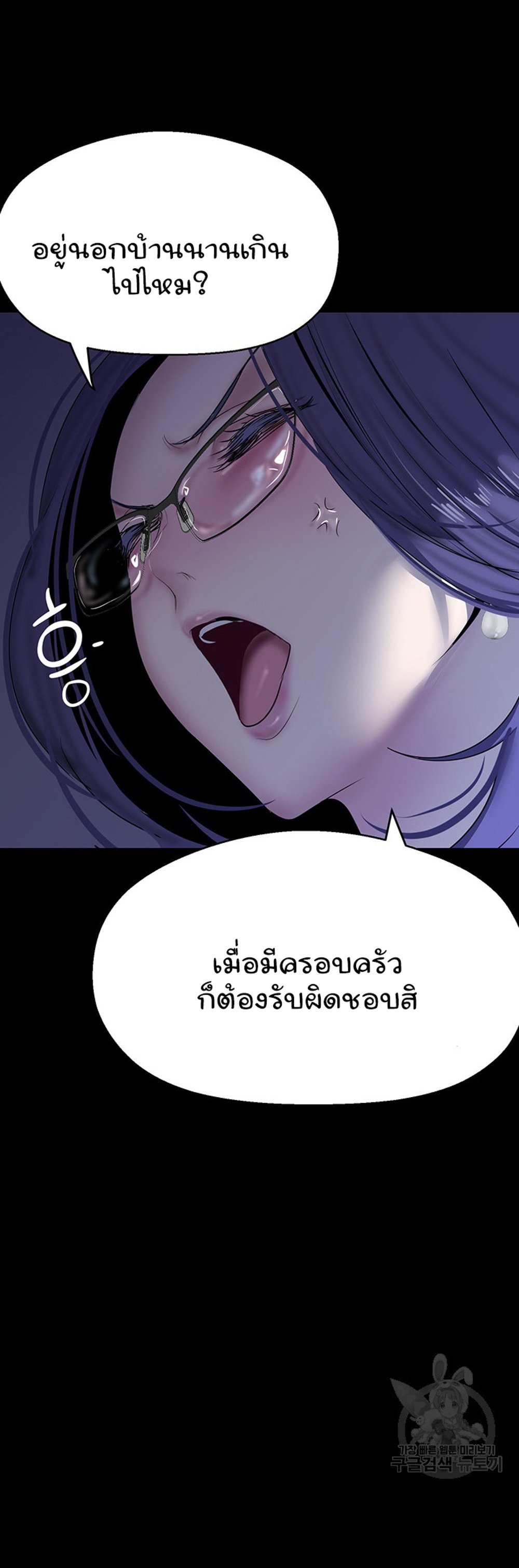 A Wonderful New World แปลไทย