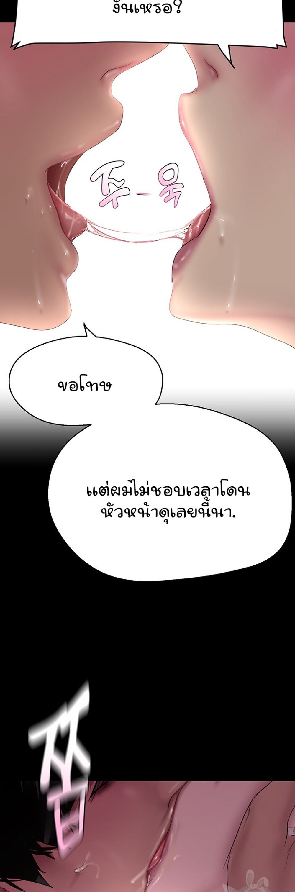 A Wonderful New World แปลไทย