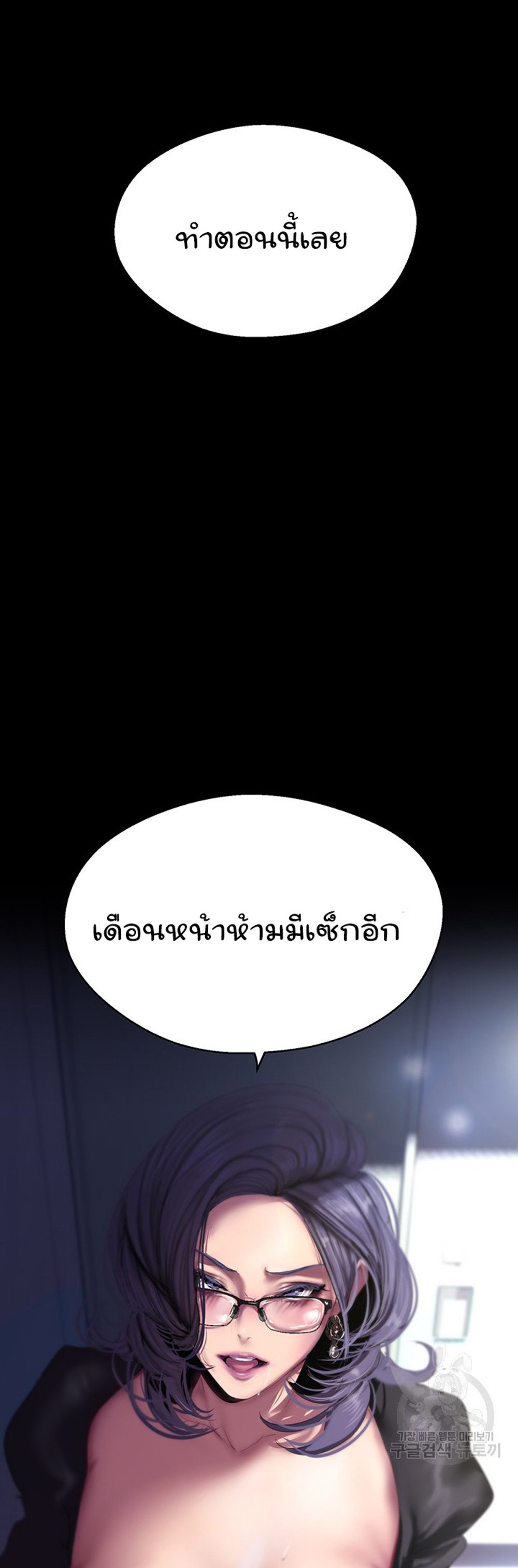 A Wonderful New World แปลไทย