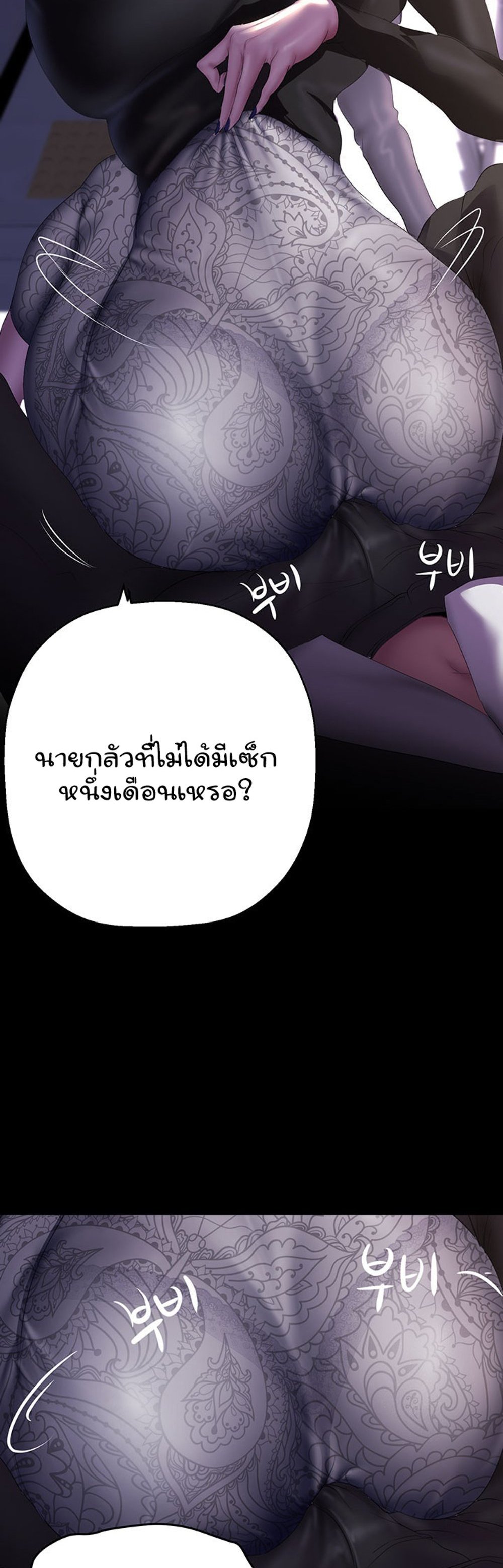 A Wonderful New World แปลไทย