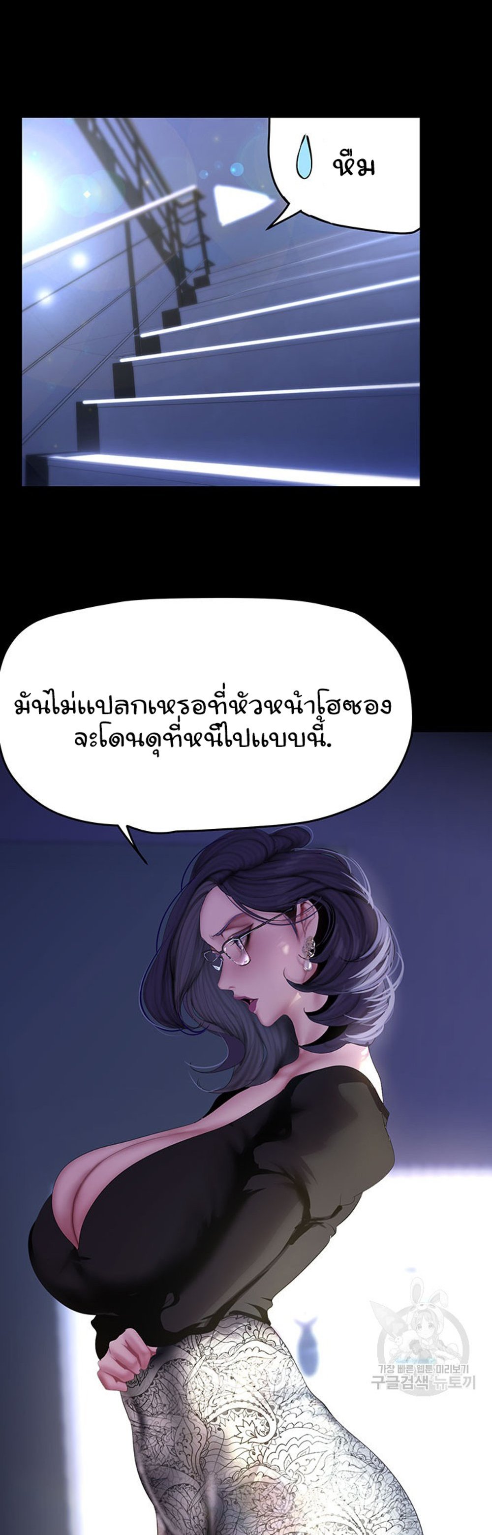 A Wonderful New World แปลไทย