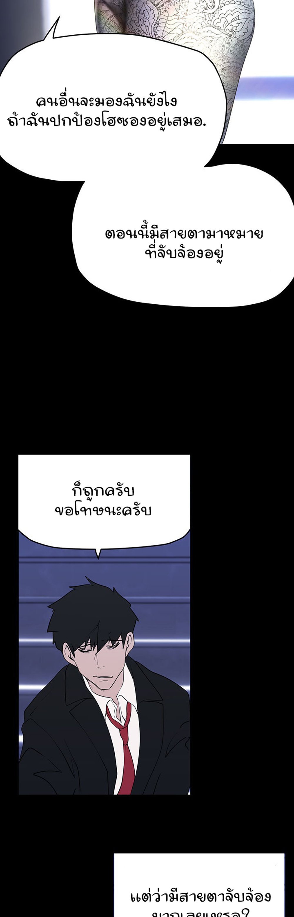 A Wonderful New World แปลไทย