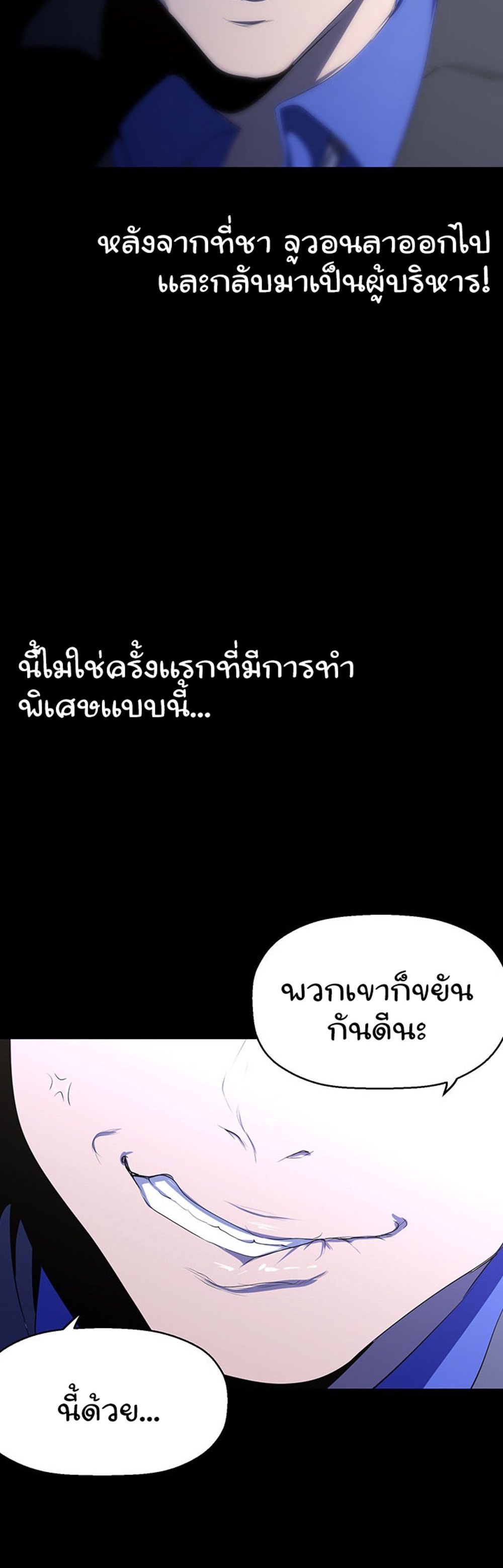 A Wonderful New World แปลไทย