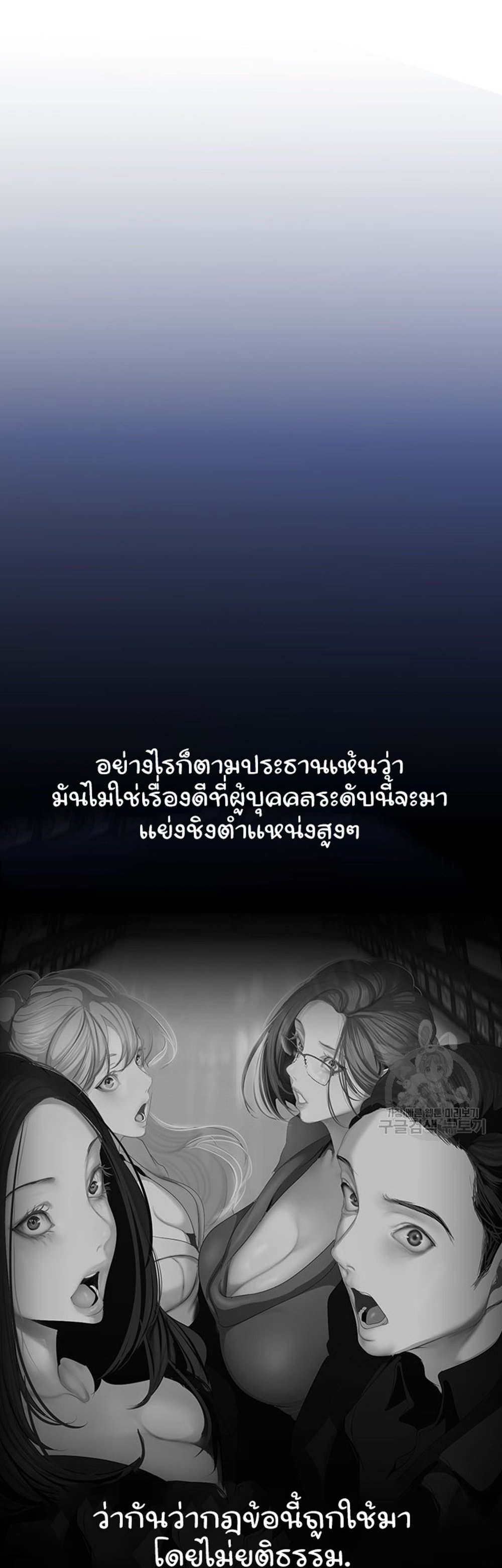 A Wonderful New World แปลไทย