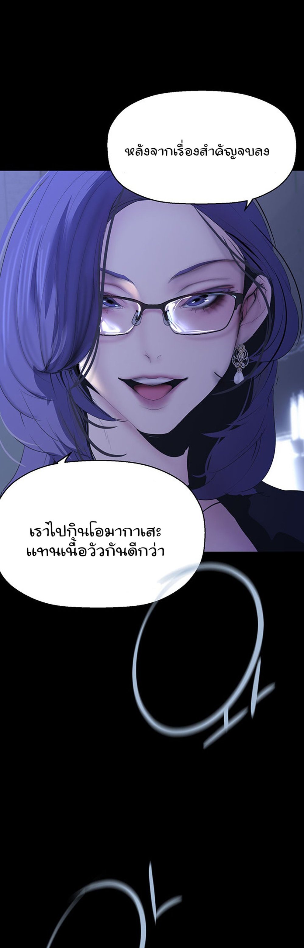 A Wonderful New World แปลไทย