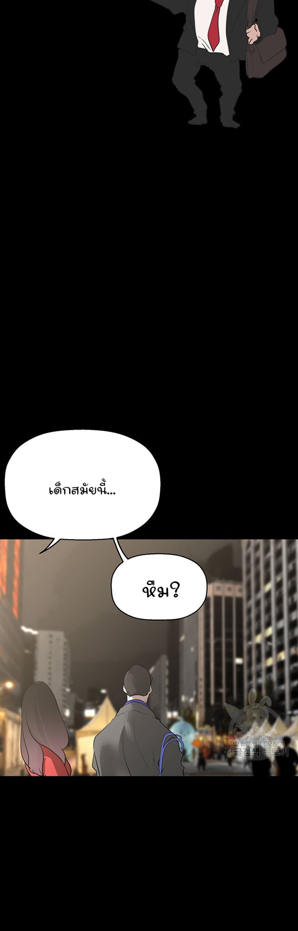 A Wonderful New World แปลไทย