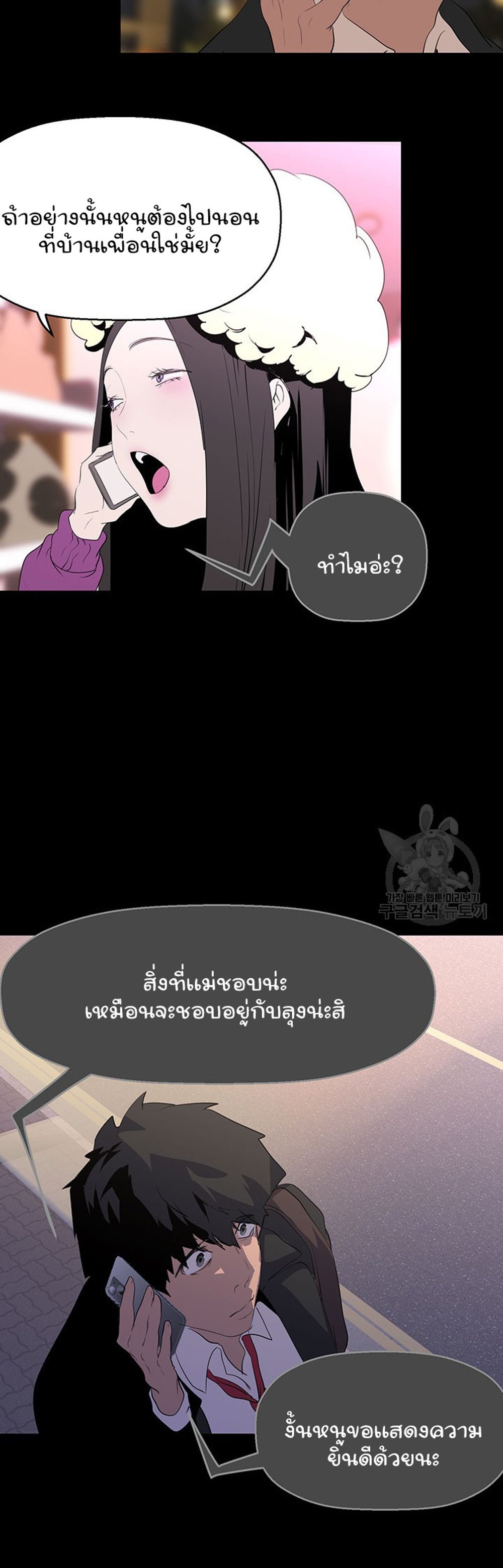 A Wonderful New World แปลไทย