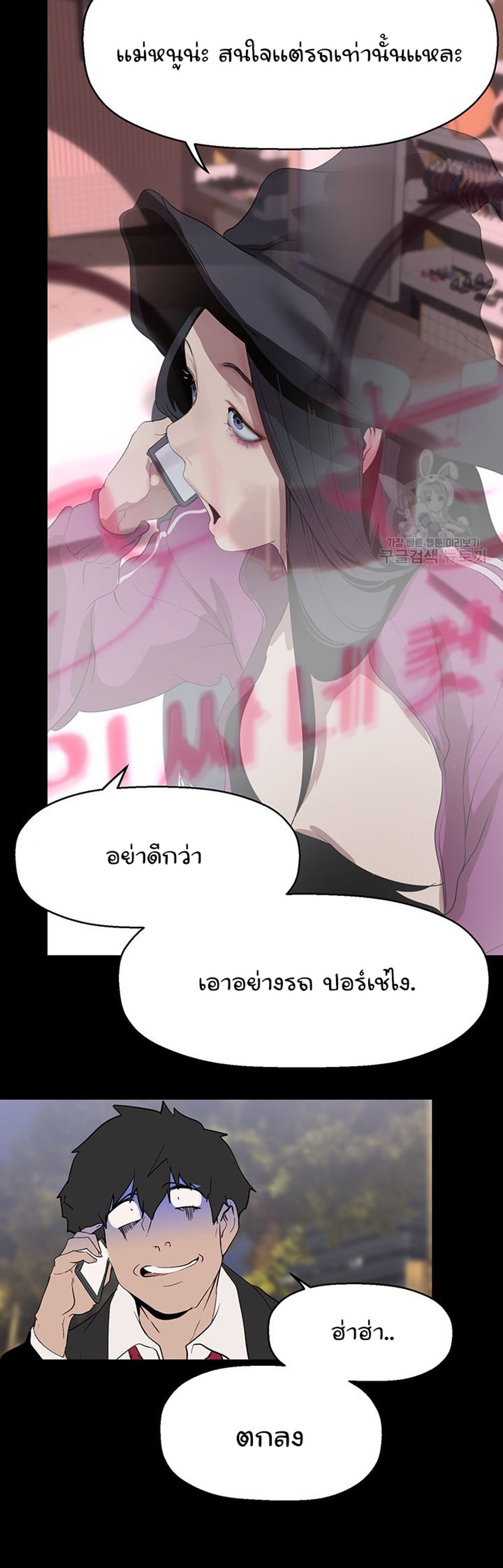 A Wonderful New World แปลไทย